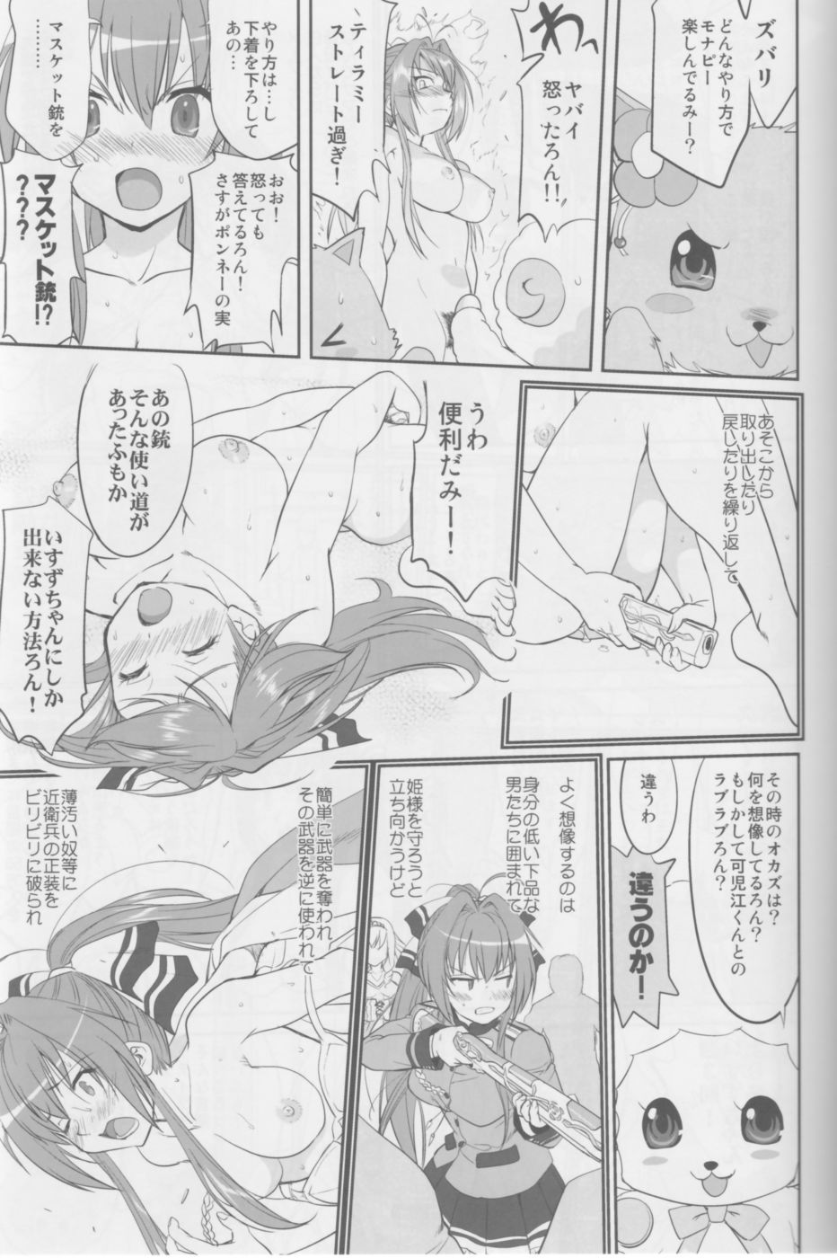 Hentai Manga Comic-Amagi Strip Gekijou-Read-28